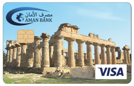 Aman Practical VISA card - Aman Bank, Libya