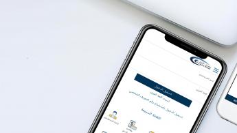 تطبيق أمان موبايل